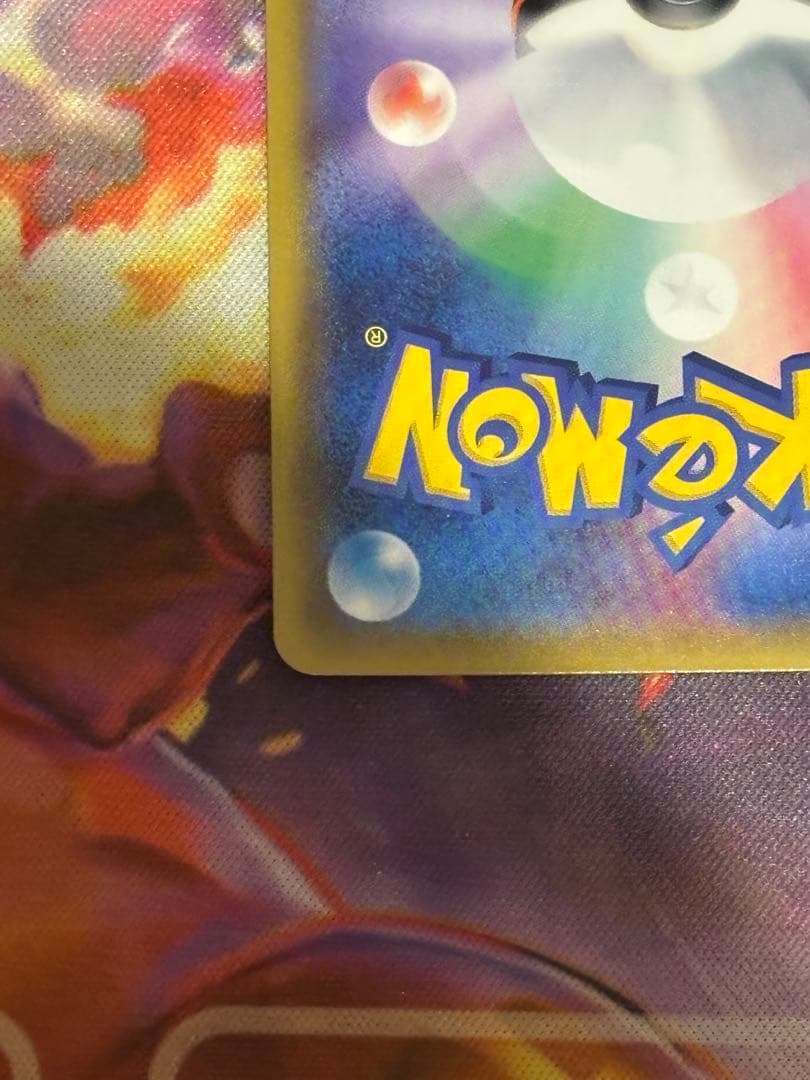 ポケモンカード　グラジオ　SR