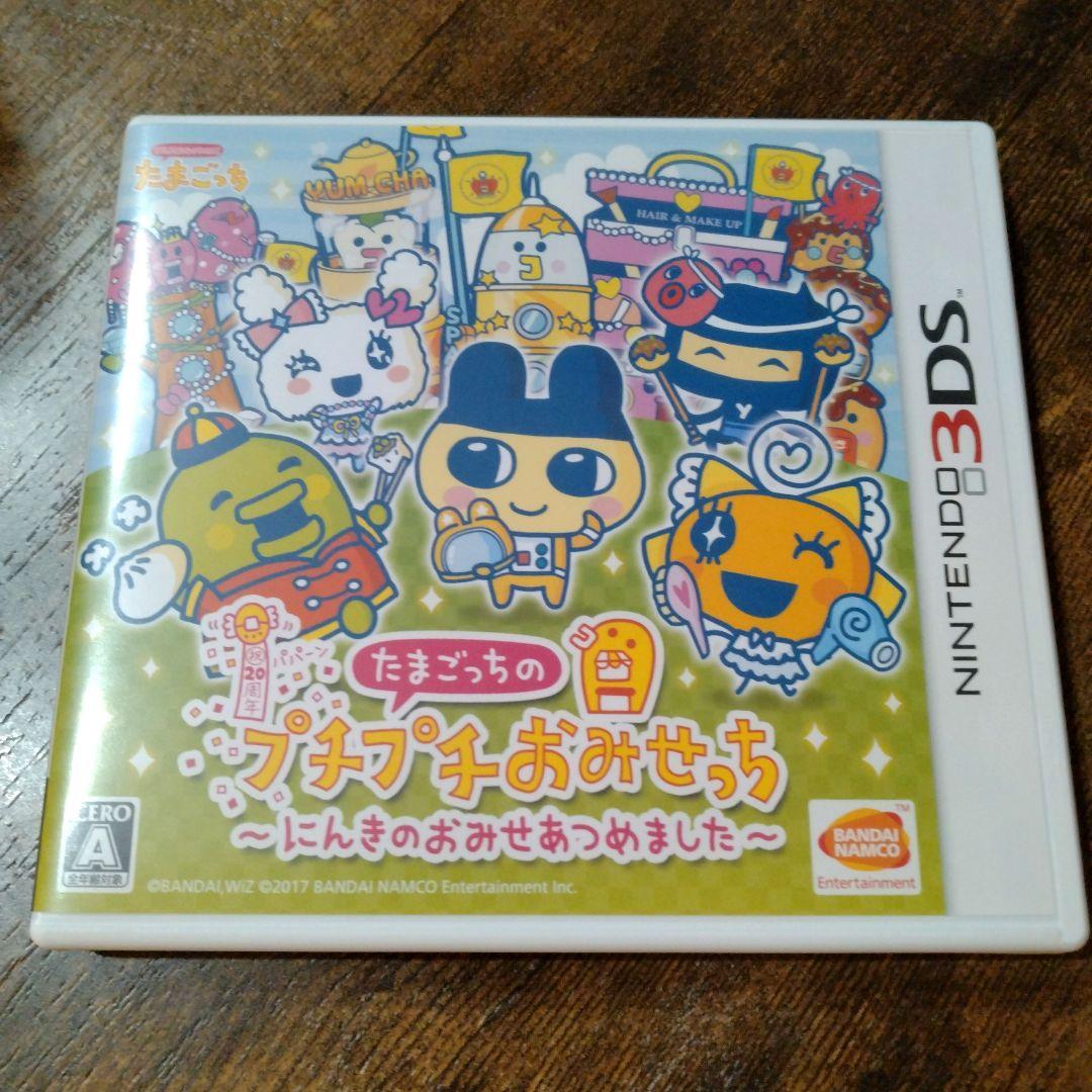 3DS たまごっちのプチプチおみせっち ～にんきのおみせあつめました～