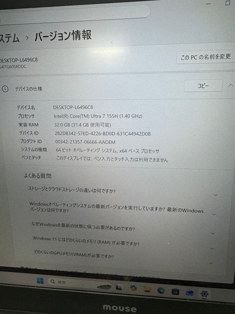 MOUSE DAIV S4-I7G60SR Ultra 7 155H ノートPC