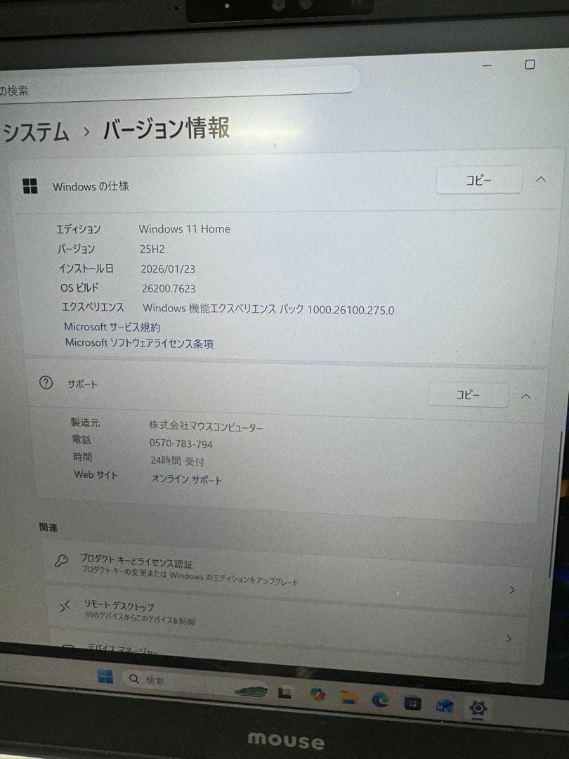 MOUSE DAIV S4-I7G60SR Ultra 7 155H ノートPC