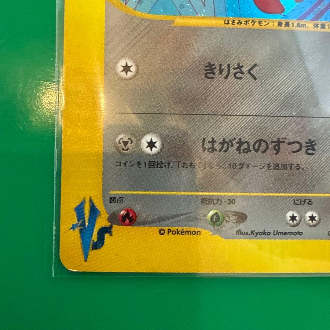 ツクシのハッサム ★ ポケモンカード★VS 013/141