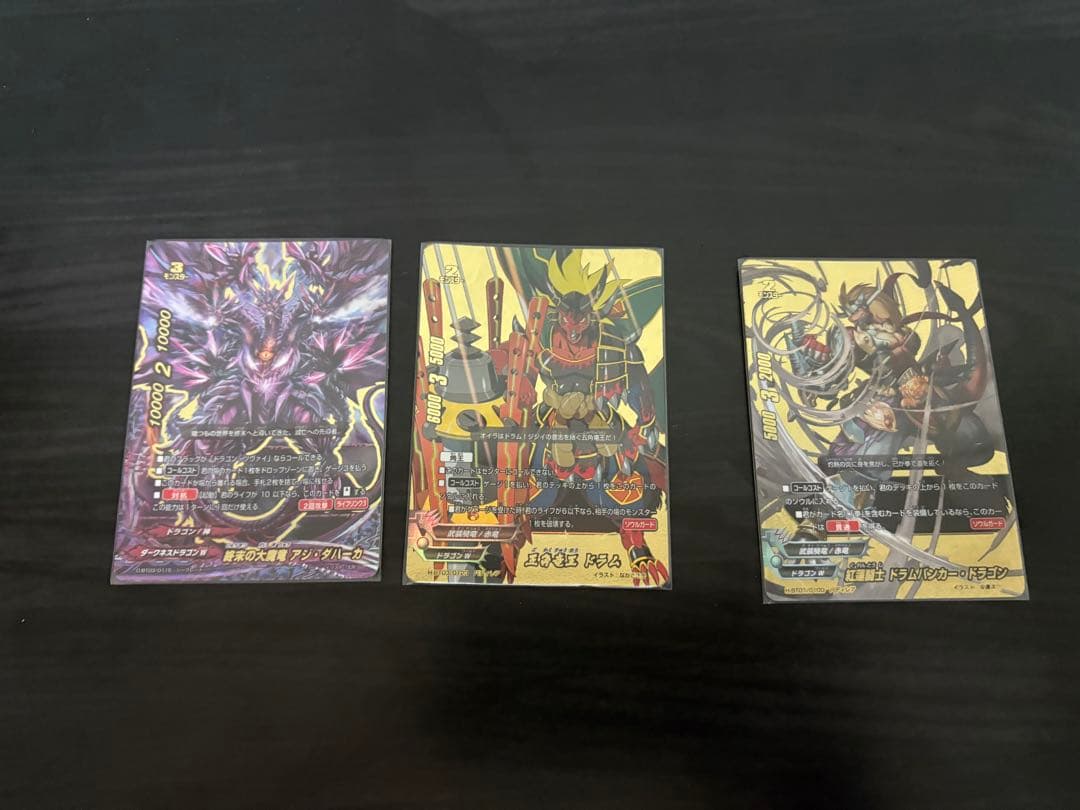 バディファイト引退品(ドラゴンワールド)＋おまけ