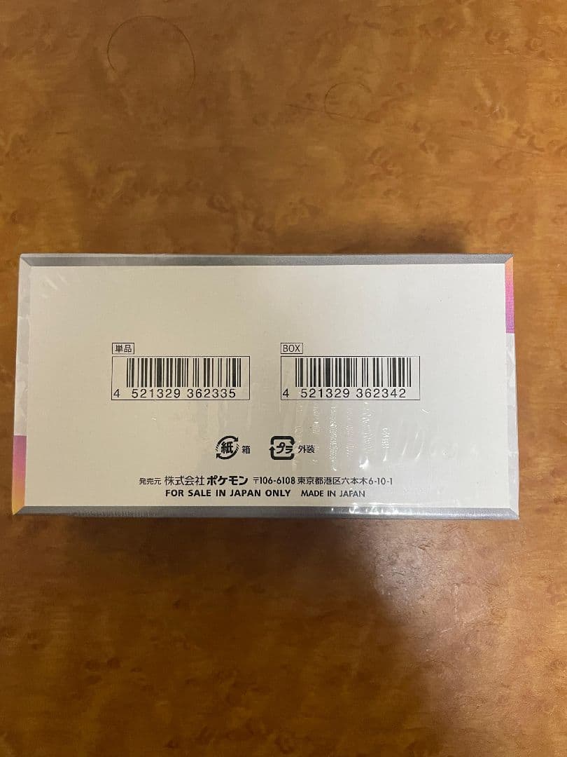 【新品・未開封/シュリンク付ポケモンカード テラスタルフェスex BOX 正規品