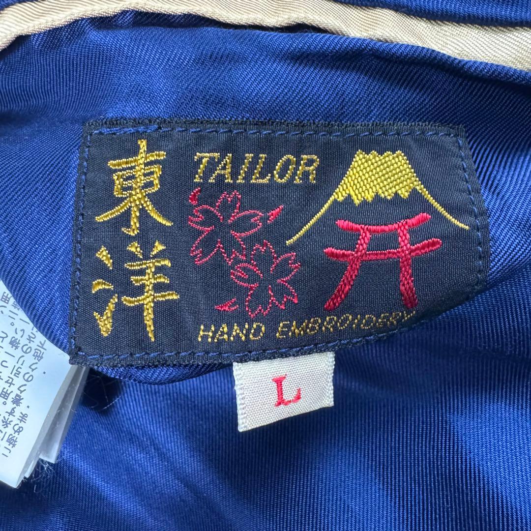 美品 テーラー東洋 リバーシブル サテン スカジャン アセテート 黒虎 L