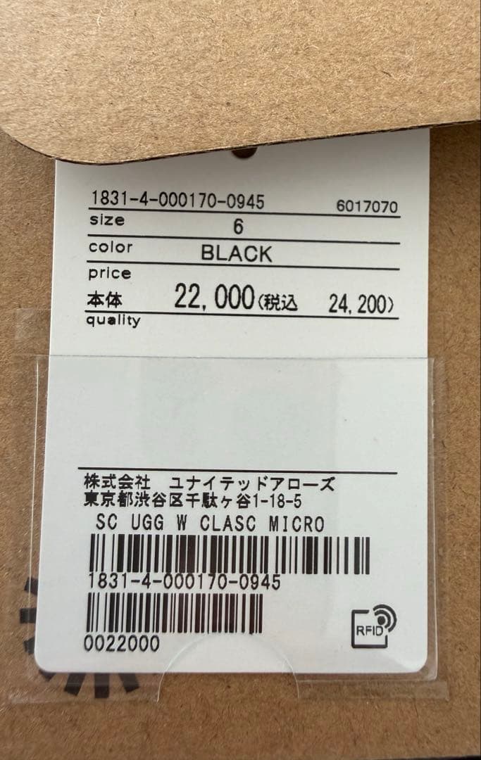 Y*️様 UGG クラシック マイクロ ショートブーツ　ブラック