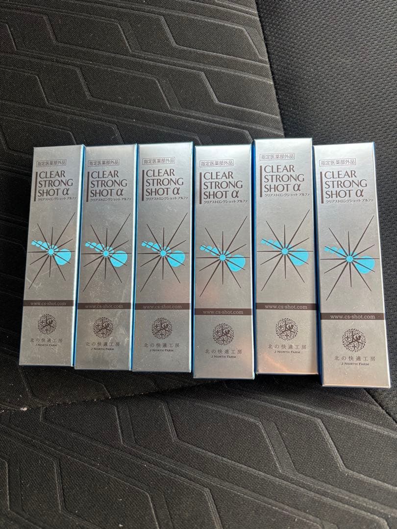 北の快適工房 クリアストロングショットアルファ 15g 6本未開封まとめ売り