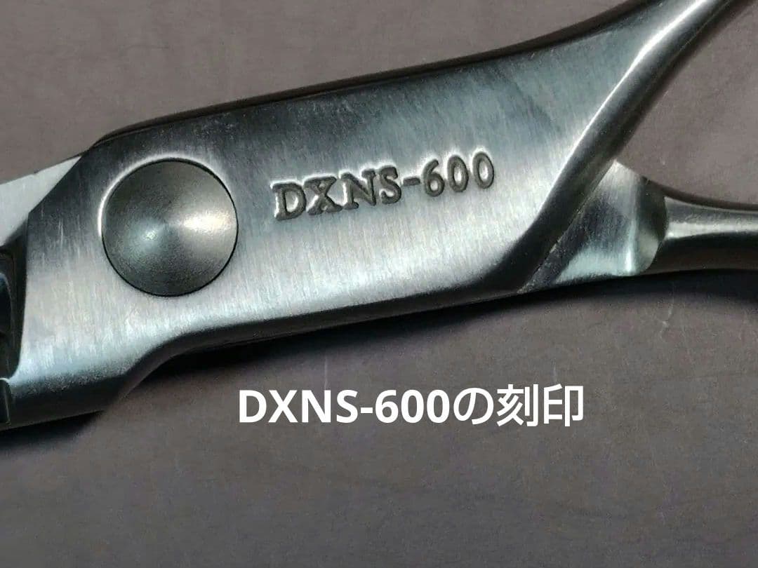 LUNA DXNS-600 6インチシザー 新品未使用品