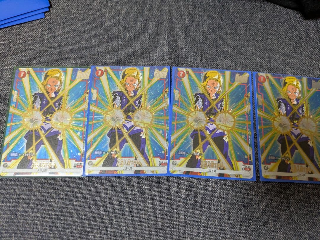 ドラゴンボール フュージョンワールド 人造人間18号 パラレル　4枚