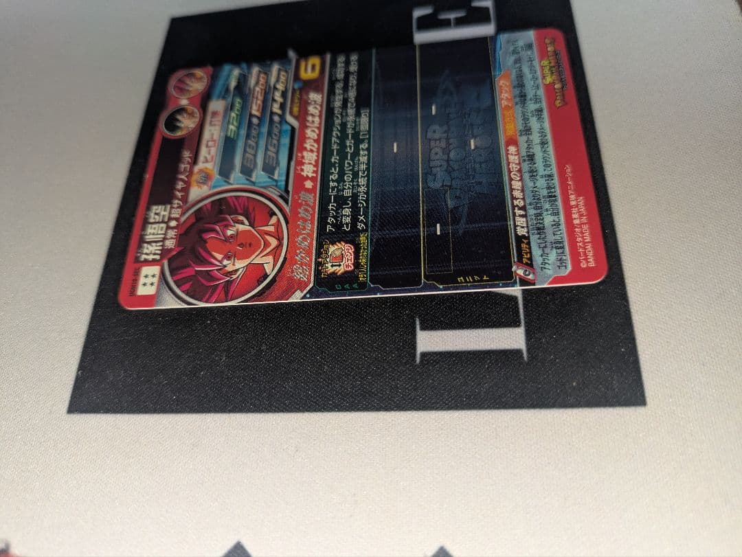 ドラゴンボールヒーローズ 孫悟空 ugm10-sec ゴット悟空 シクレ 赤瞳