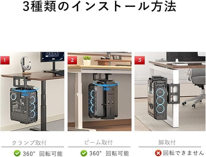 デスクトップPC吊り下げブラケット