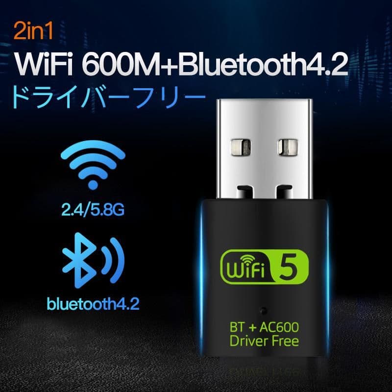 20個無線LAN子機 WiFi5 Bluetooth アダプター