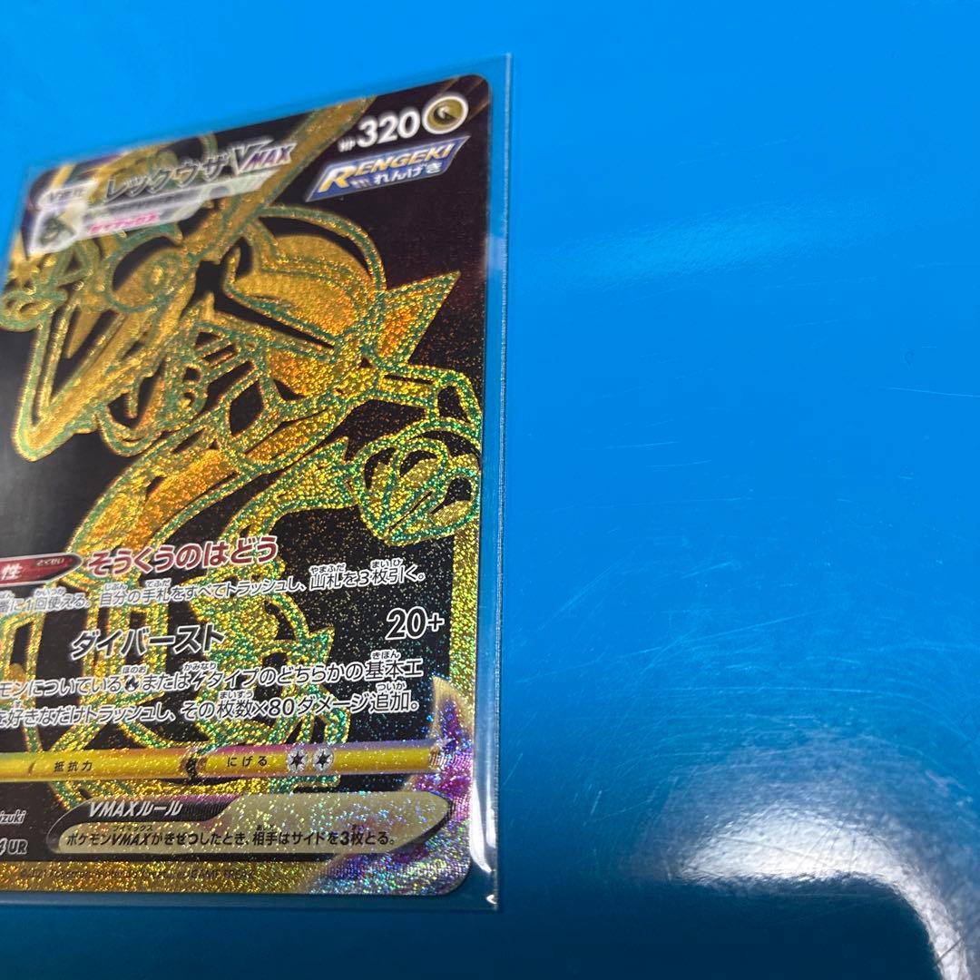 レックウザVMAX UR S8b VMAXクライマックス 284/184