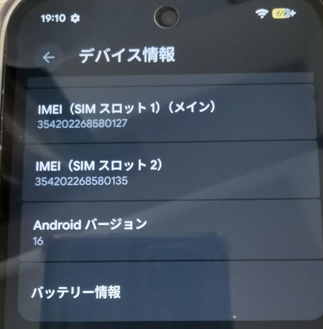 Google pixcel 9a 美品