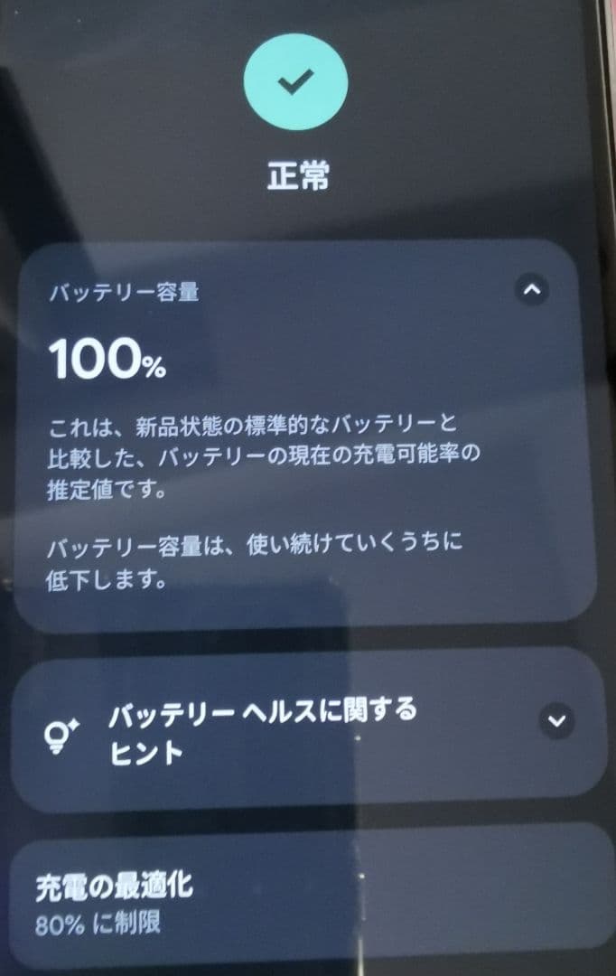 Google pixcel 9a 美品