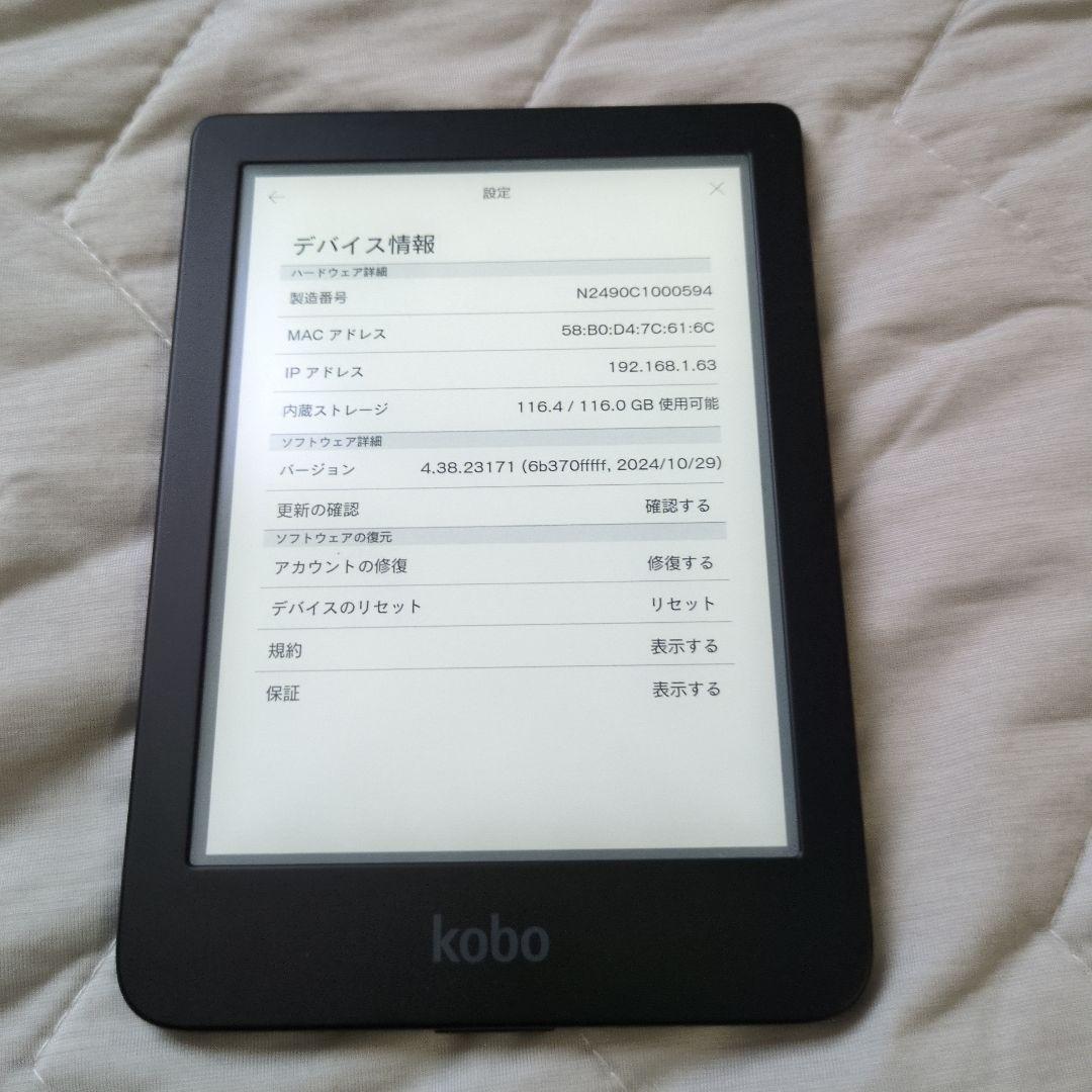 Kobo Clara HD 128GB容量アップ フリップケース付き