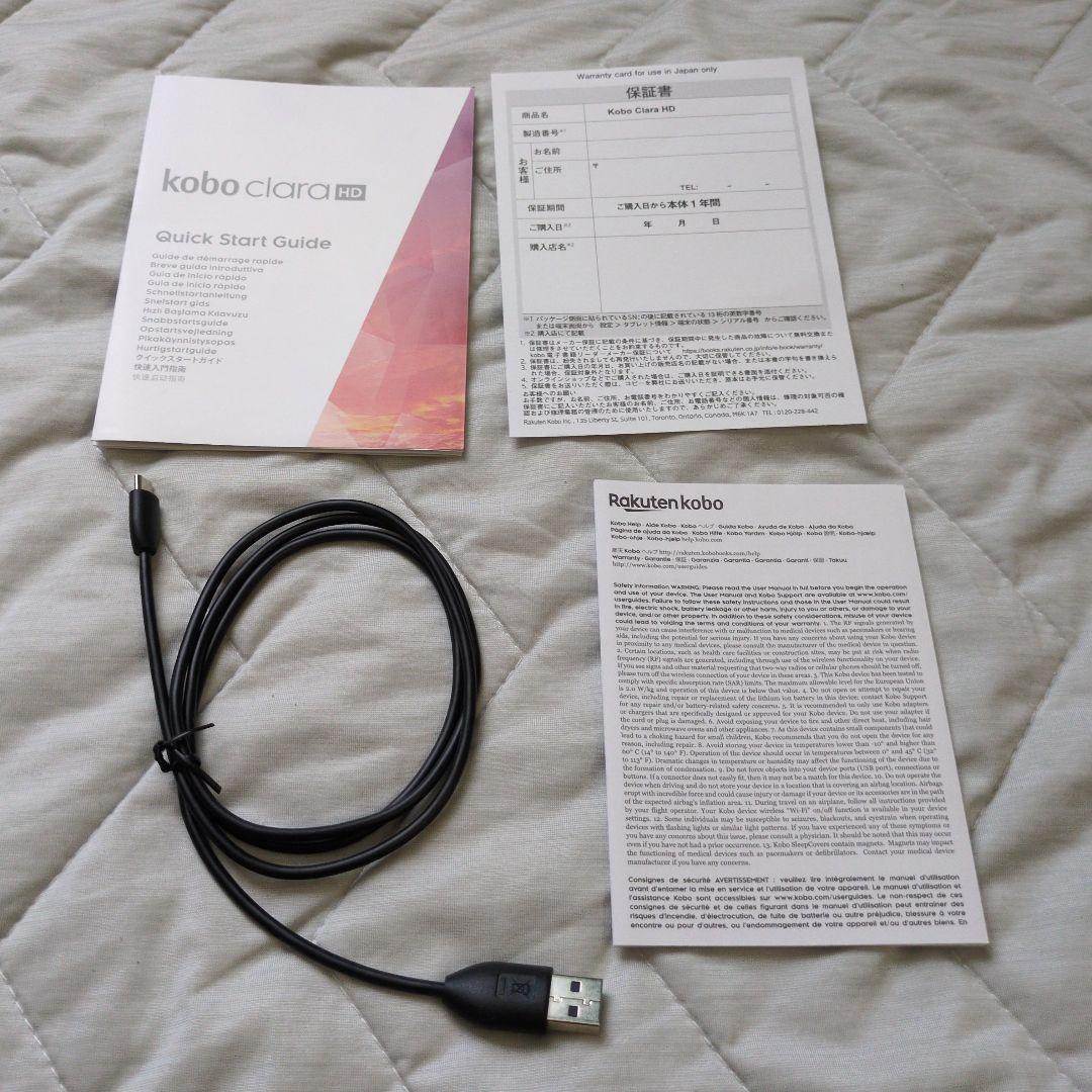Kobo Clara HD 128GB容量アップ フリップケース付き