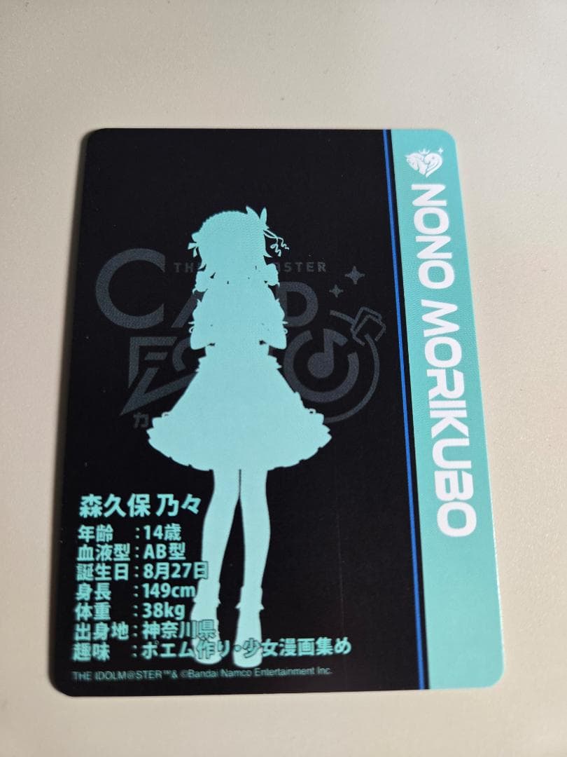 アイドルマスター シンデレラガールズ カードフォリオ 森久保乃々 MR