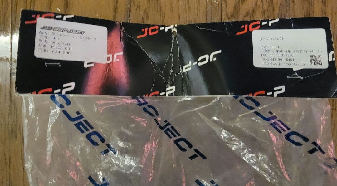 JCプロジェクト ラジエーターシリコンホース ポルシェ