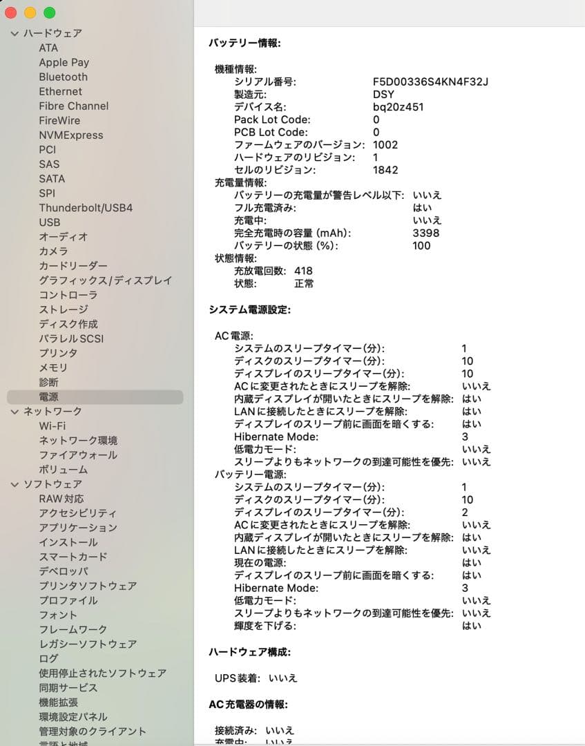 MacBook本体 MacBook Air Intel 8GB SSD512GB 2020