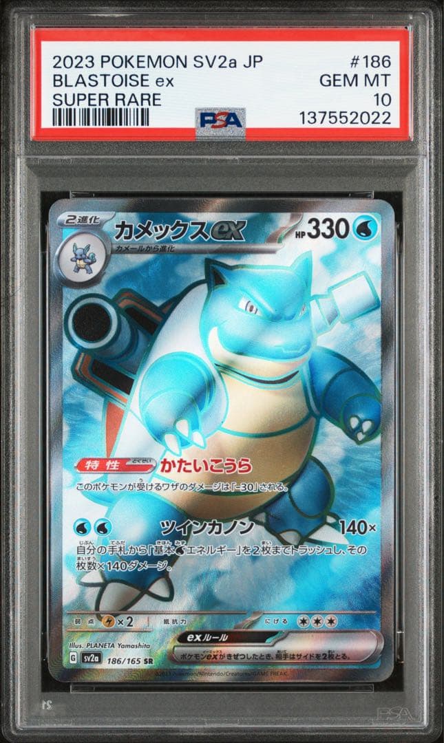 PSA10 御三家 フシギバナ リザードン カメックス ex SR 3連番