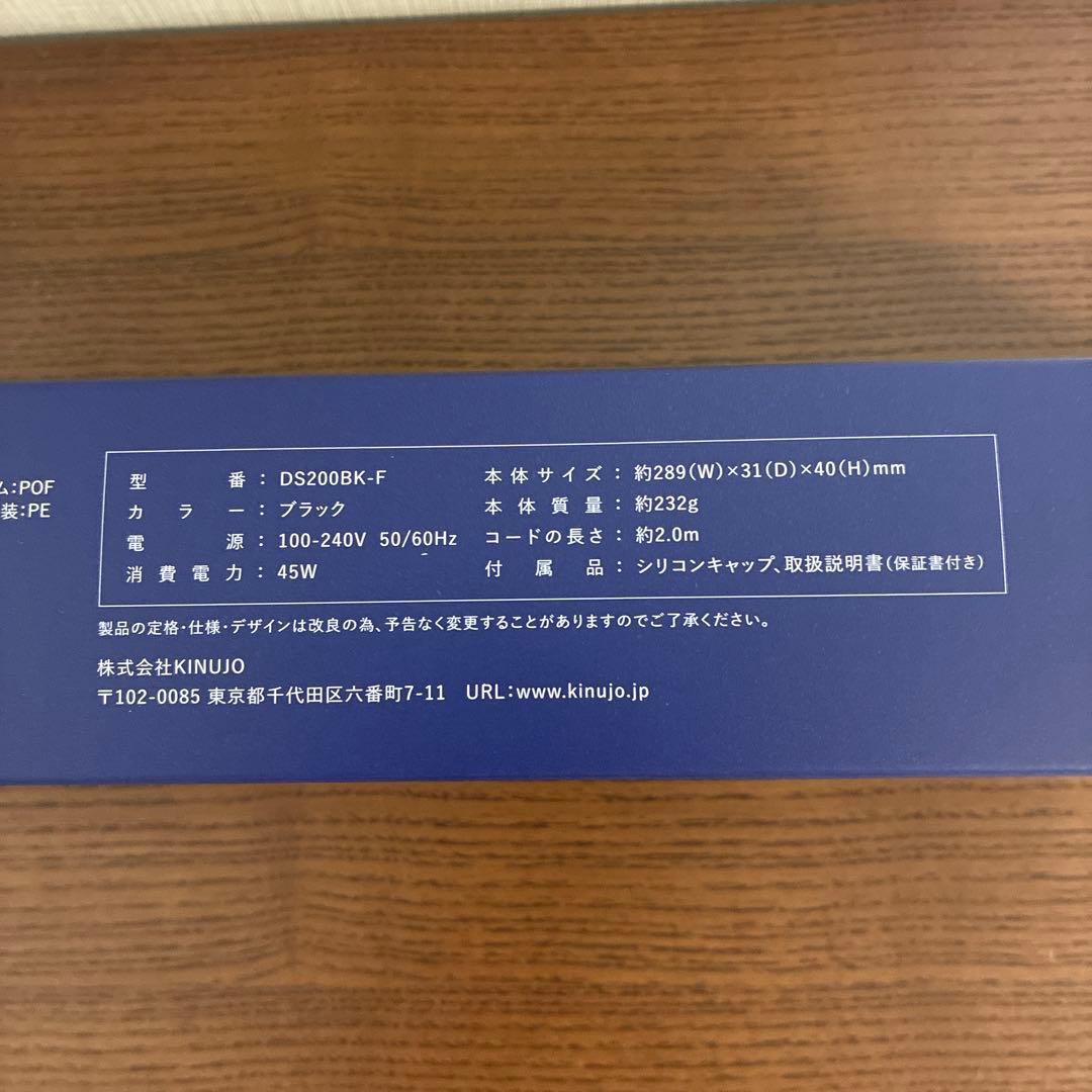 【新品】KINUJO ストレートアイロン ブラック DS200BK