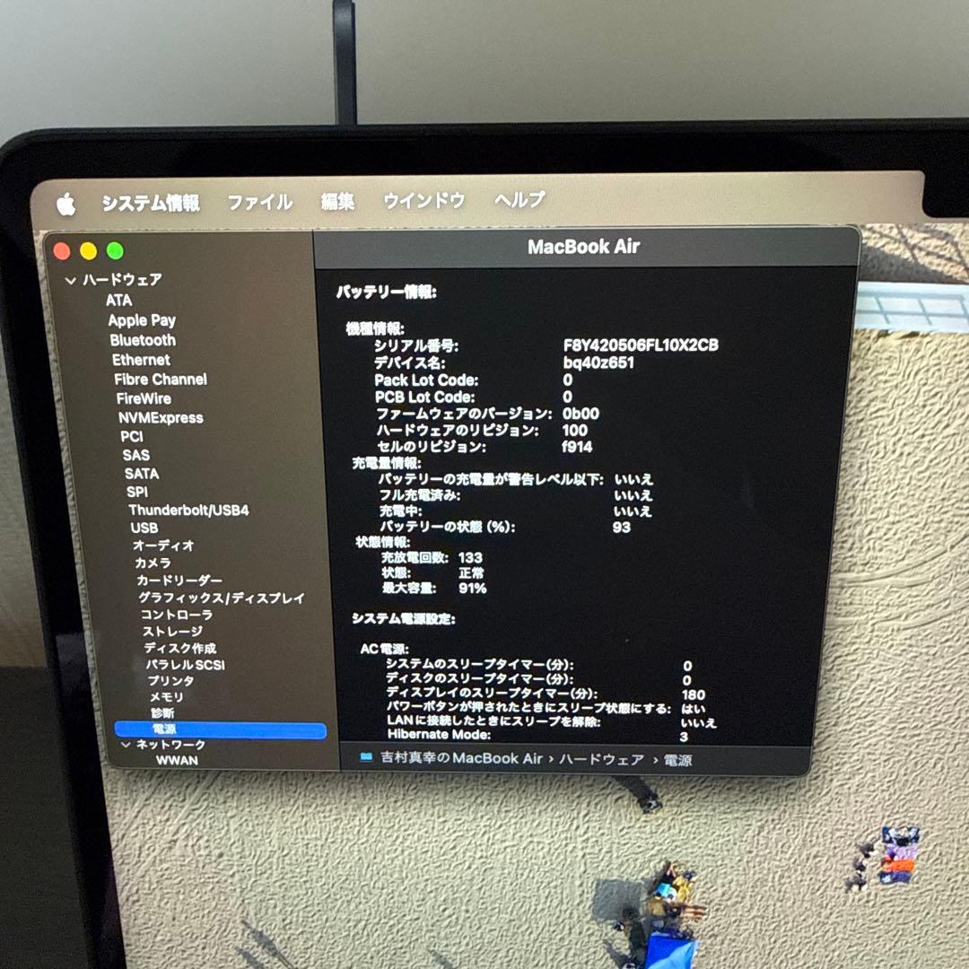 MacBook Air M2 US配列 13インチ