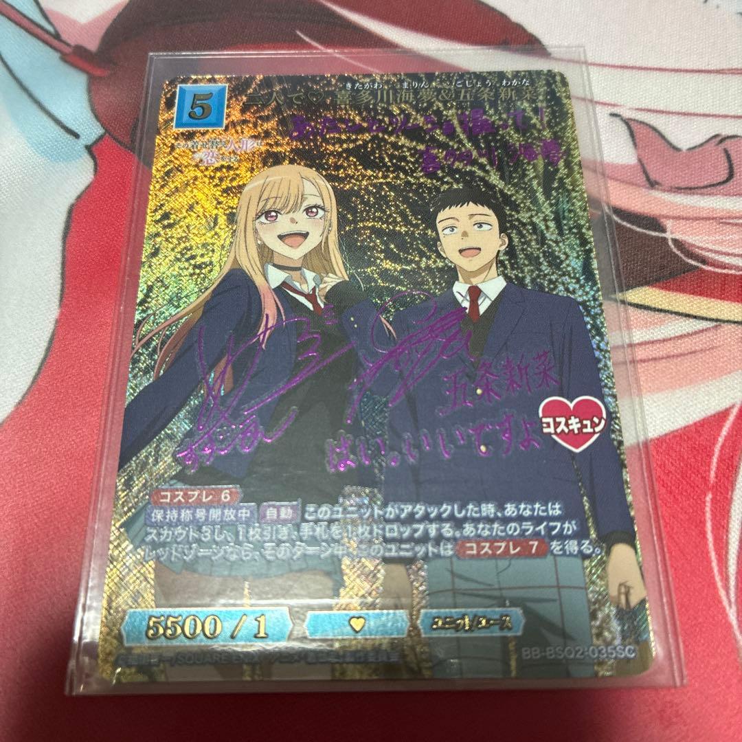 ビルディバイド 二人で♡喜多川海夢&五条新菜　SC 着せ恋 【初期キズ】