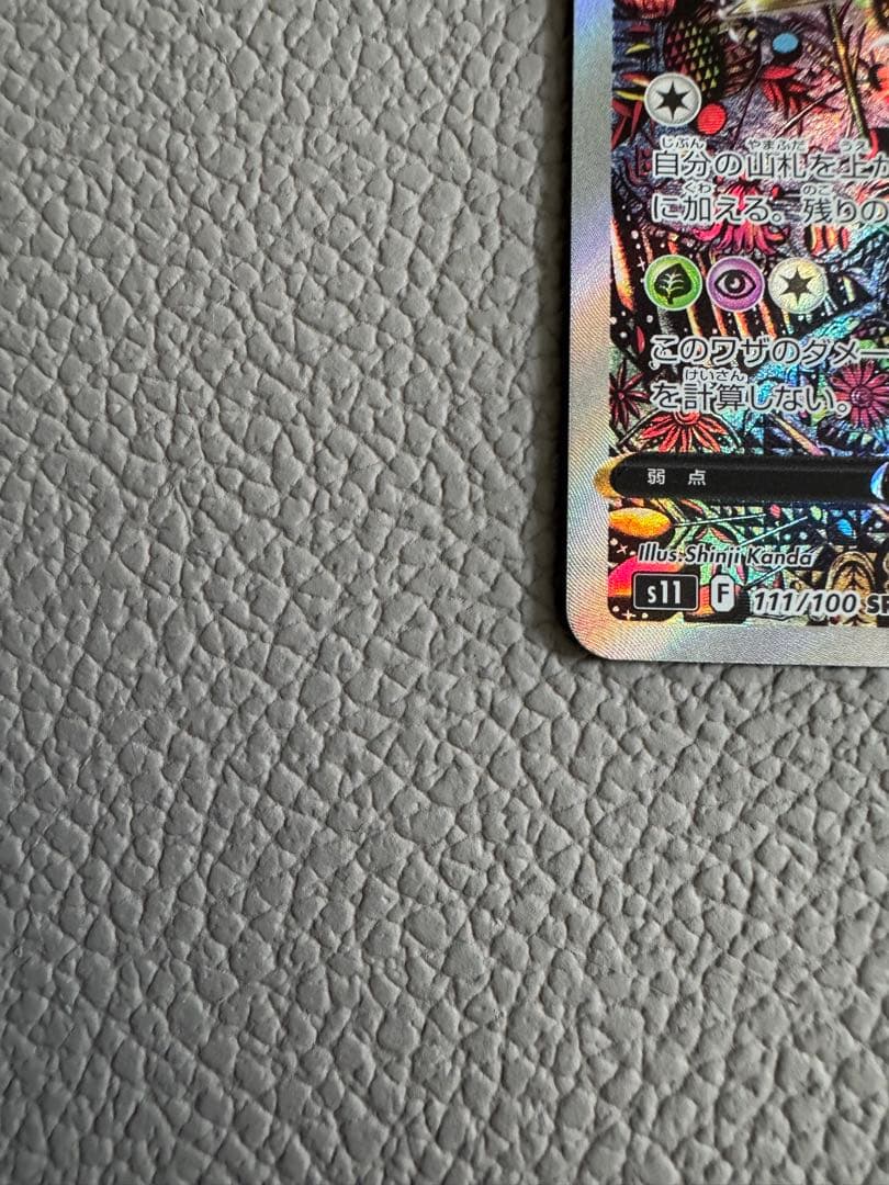 ギラティナV SR S11ロストアビス 111/100