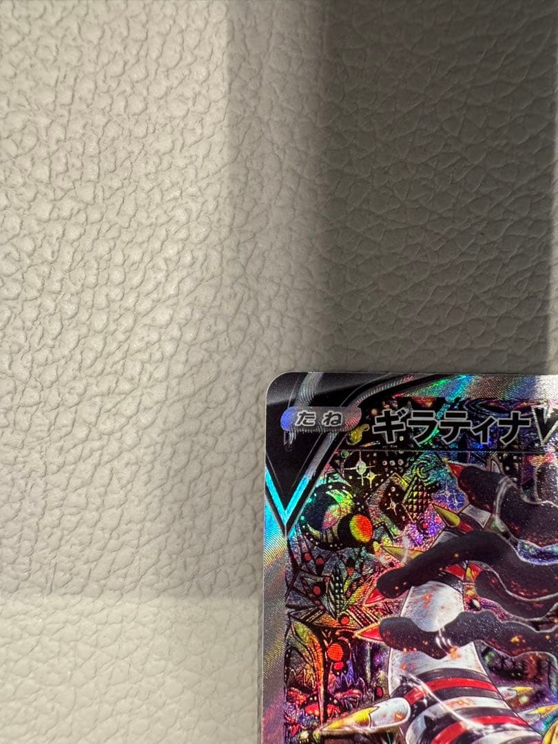 ギラティナV SR S11ロストアビス 111/100