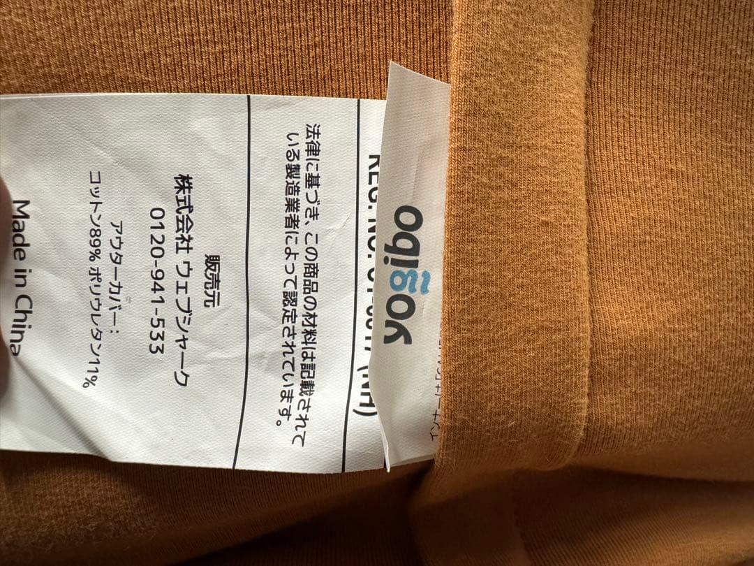 Yogibo Max キャメル(MAX-YC)