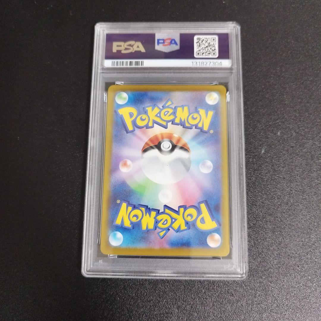 【PSA10】ピカチュウ　マクドナルド　マックピカチュウ