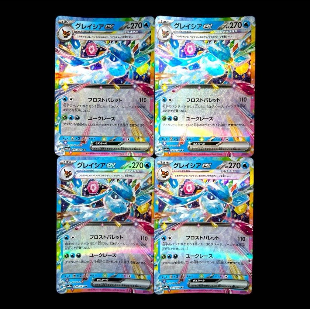 ポケモンカードゲーム【9種類36枚set①】