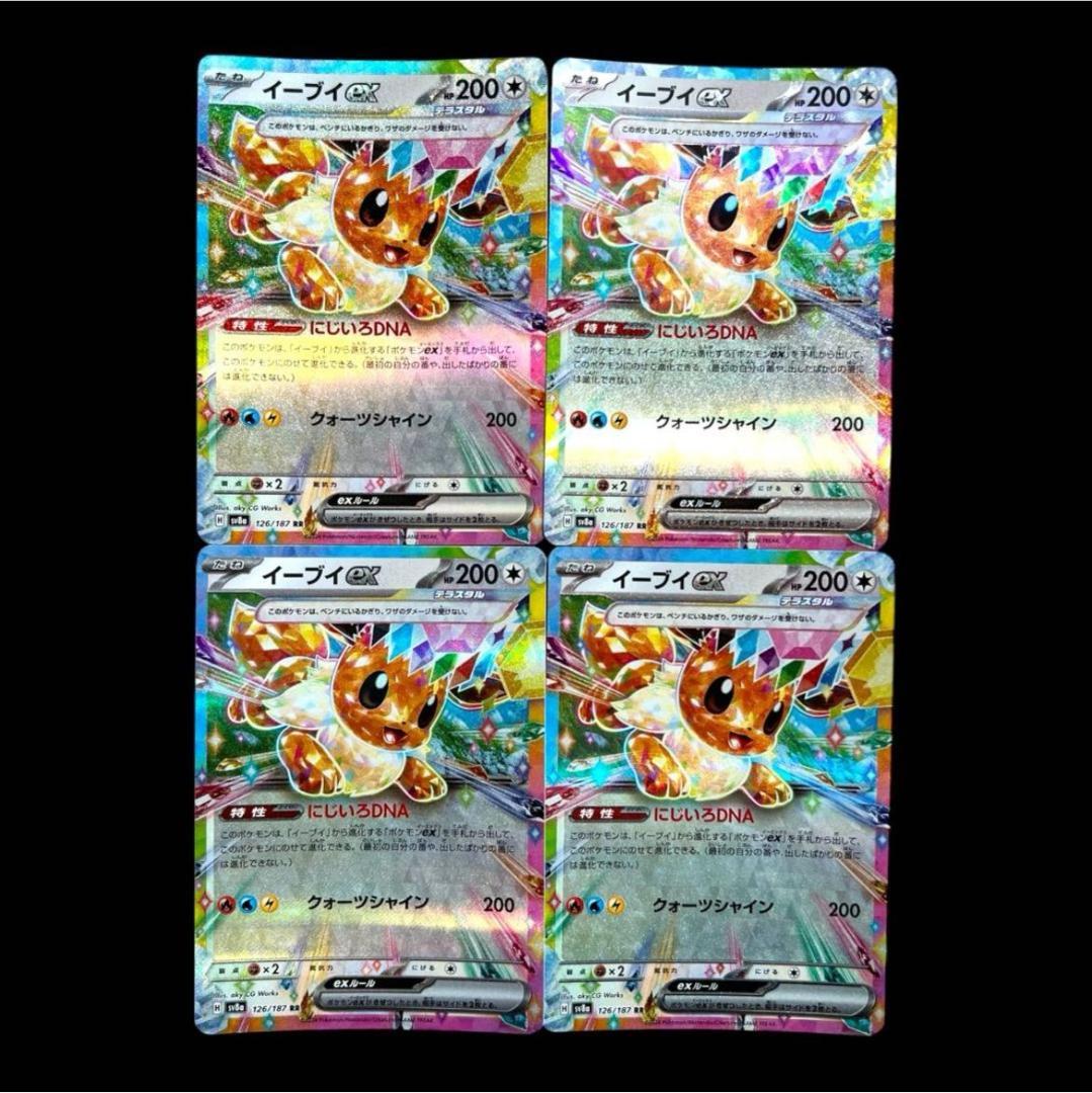 ポケモンカードゲーム【9種類36枚set①】