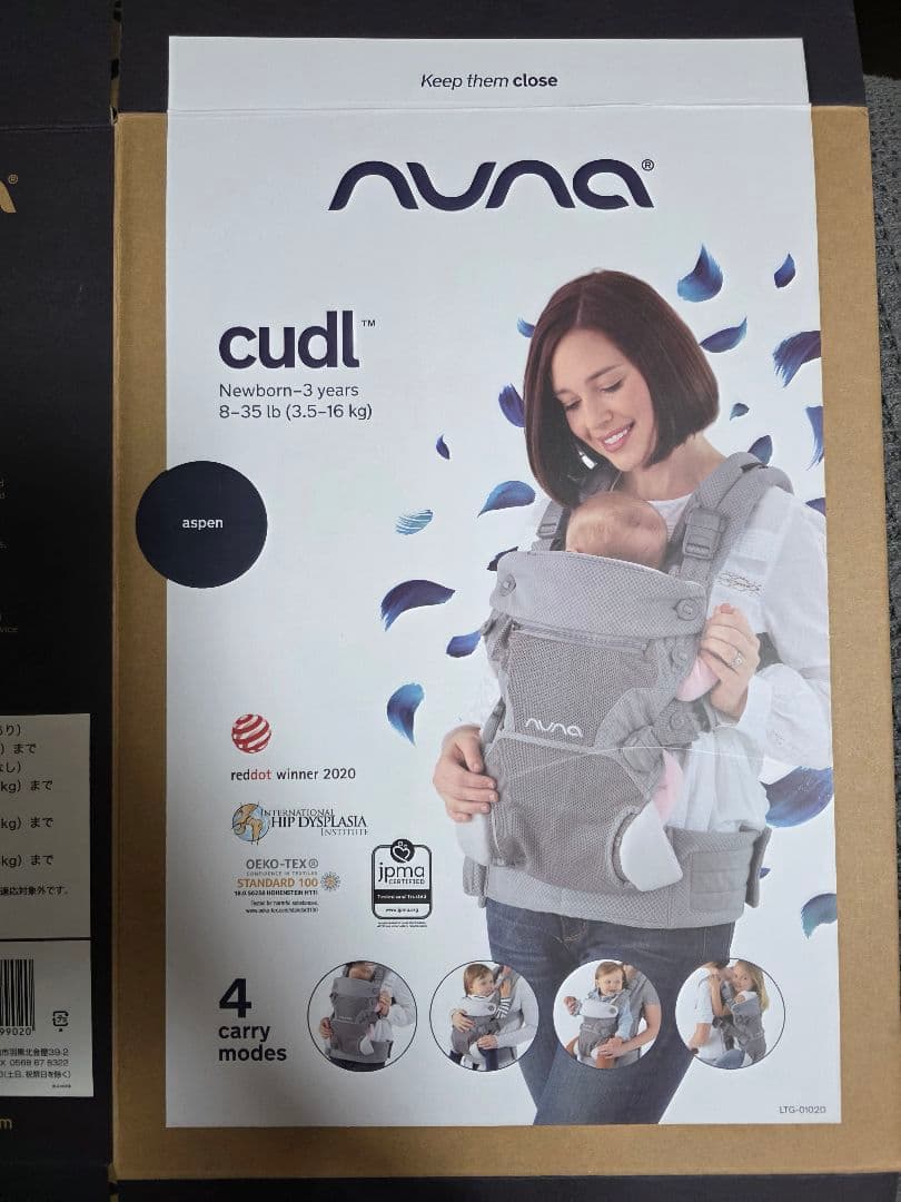 美品 ヌナ カドル アスペン 抱っこ紐 ベビーキャリア