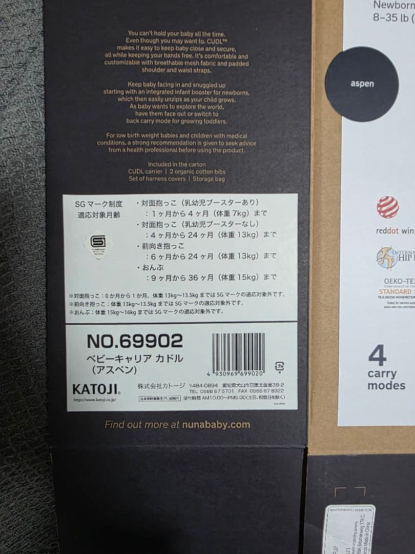 美品 ヌナ カドル アスペン 抱っこ紐 ベビーキャリア