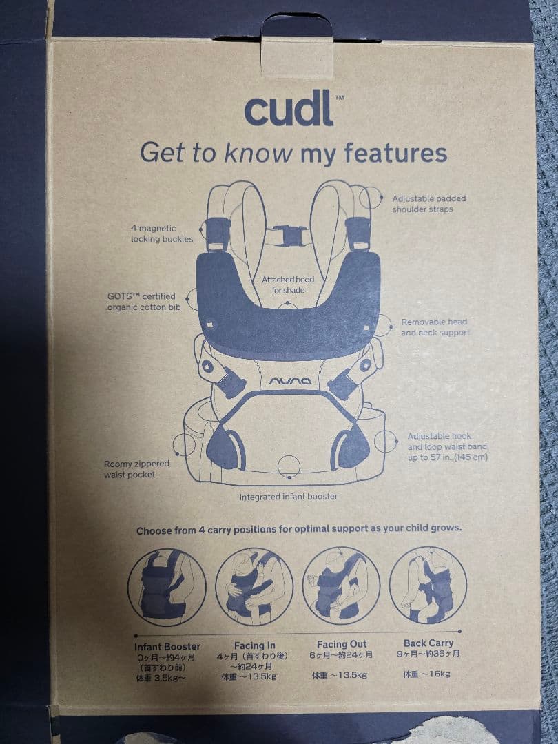 美品 ヌナ カドル アスペン 抱っこ紐 ベビーキャリア