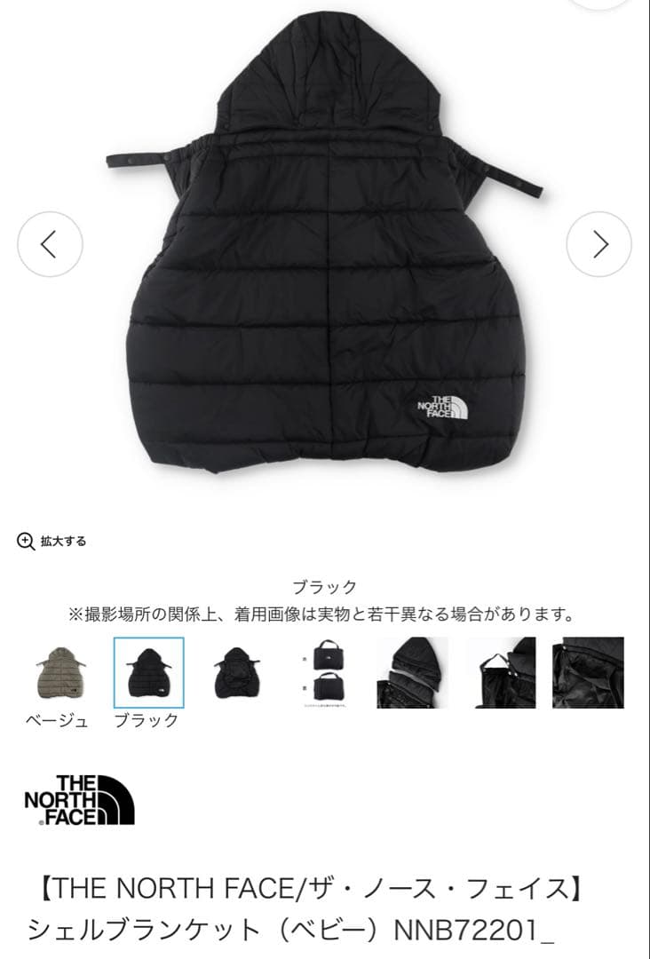 【新品未使用】ノースフェイス ベビーシェルブランケット　黒　K ブラック