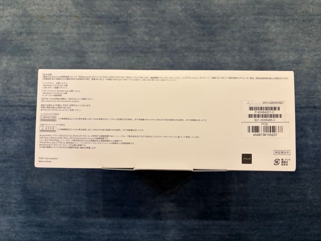 新品未使用 SONY ゲーミングヘッドセット INZONE H9