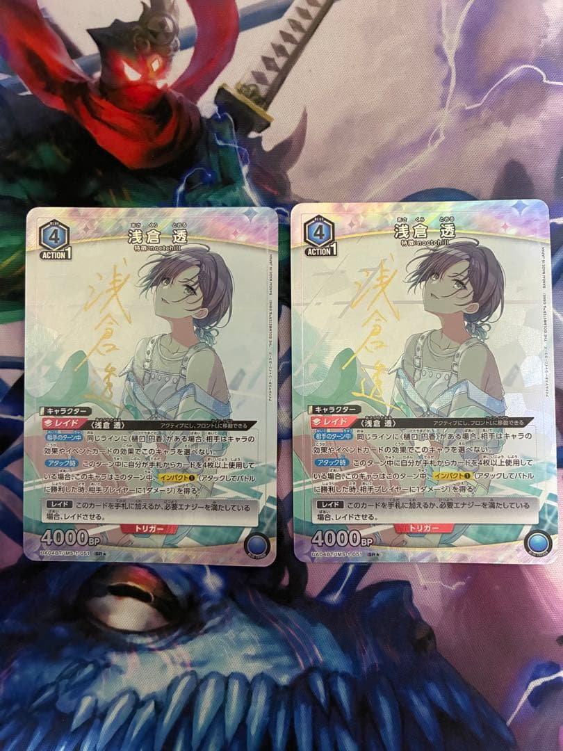 浅倉透　パラレル　2枚セット 即日発送可能‼️