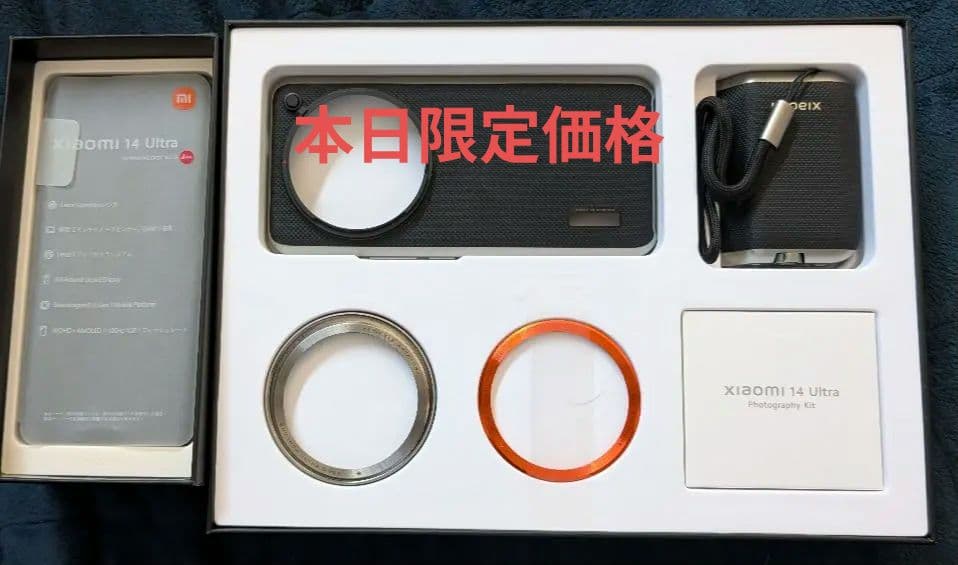 Xiaomi 14 Ultra本体 ＋ Photography Kit