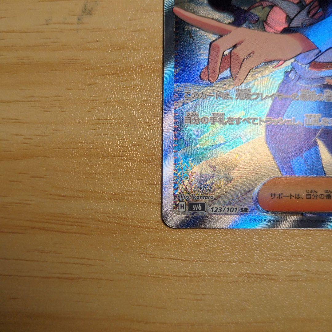 ゼイユ　SAR SR ２枚セット