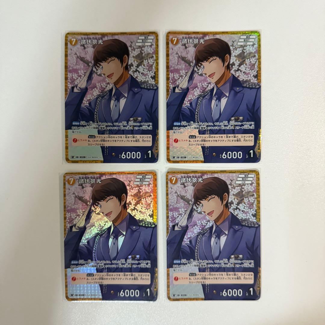 名探偵コナン TCG カード 諸伏景光 rp