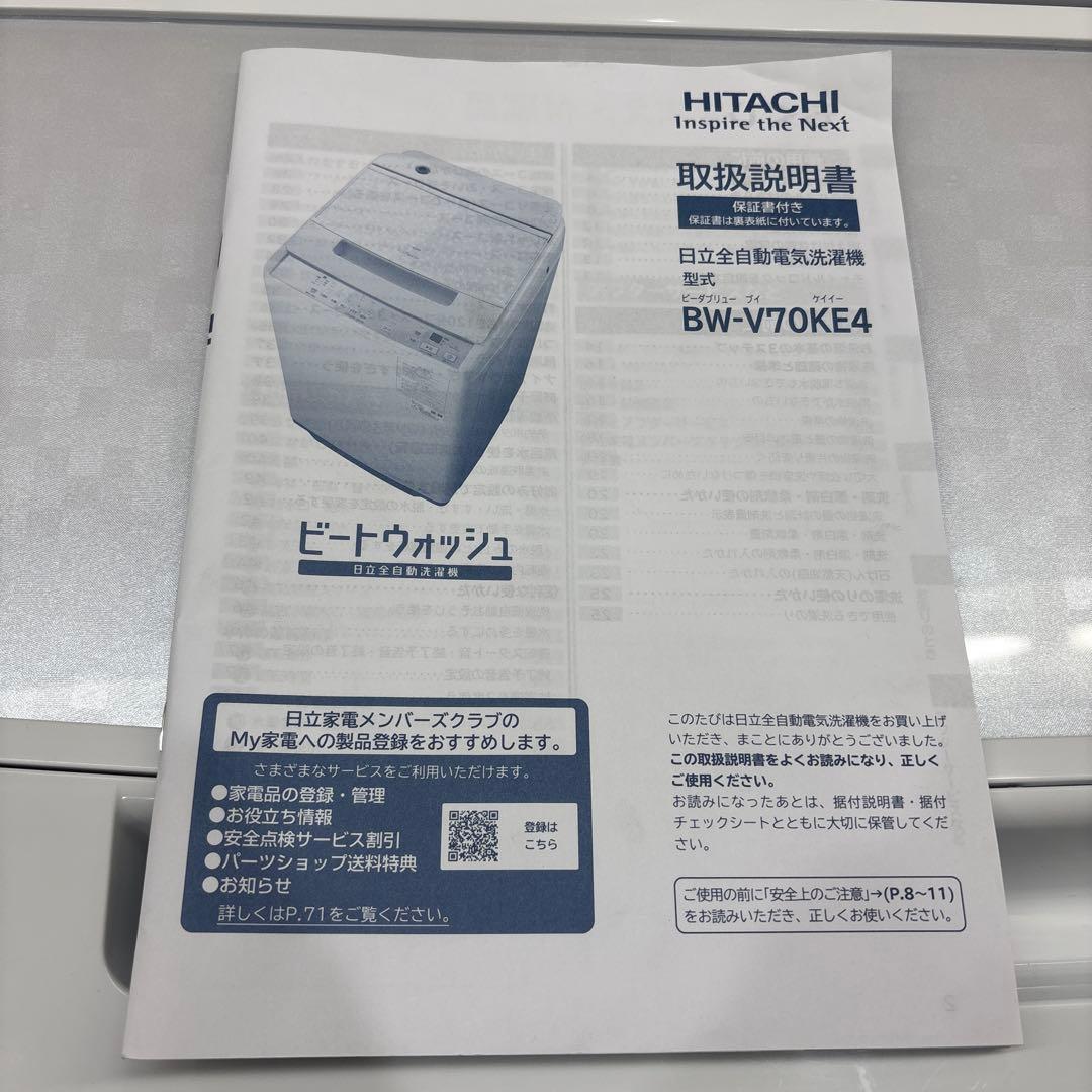 洗濯機　日立　型式BW-V70KE4（W） 極美品 50L 86L 2025年