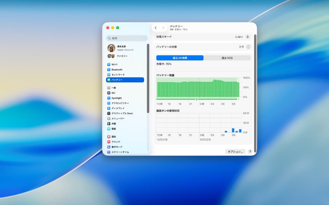 16インチMacBook Pro 2019 Intel i9 32GB 1TB