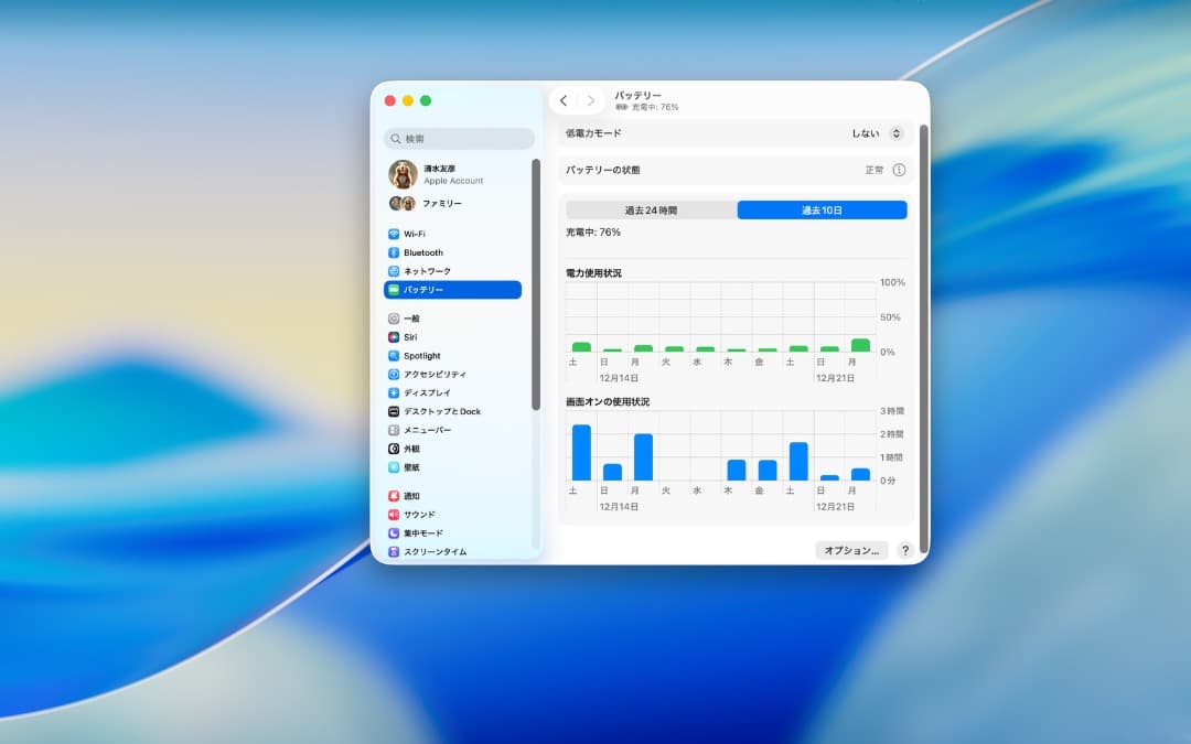 16インチMacBook Pro 2019 Intel i9 32GB 1TB