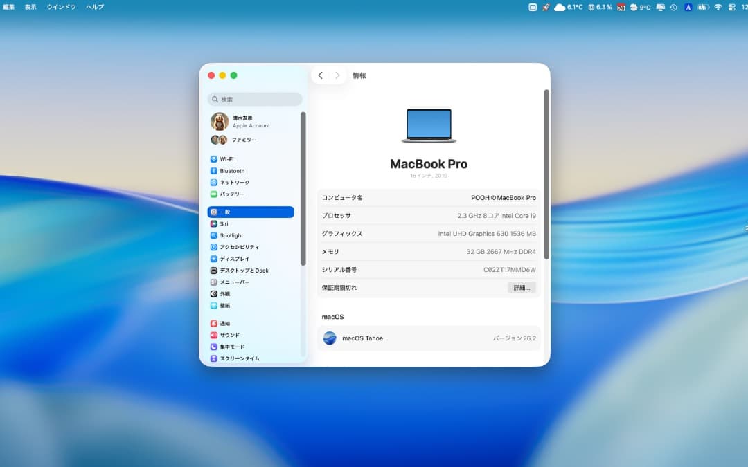 16インチMacBook Pro 2019 Intel i9 32GB 1TB