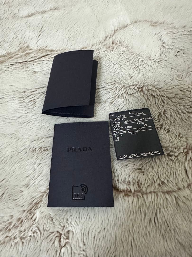 PRADAメッセンジャーバッグ