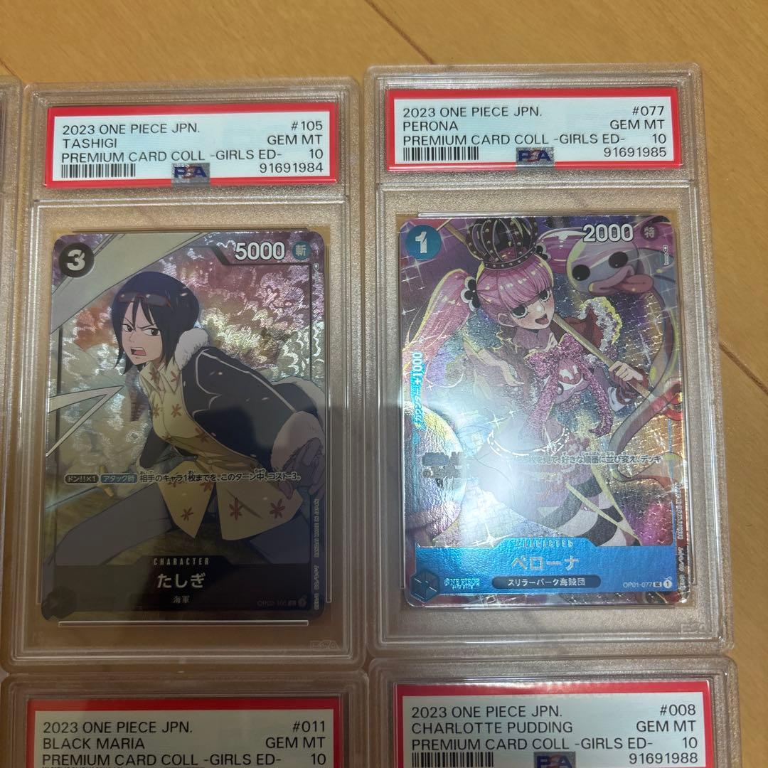 ア*ン様 ワンピースカード ガールズコレクション　プロモ　psa10 6連番