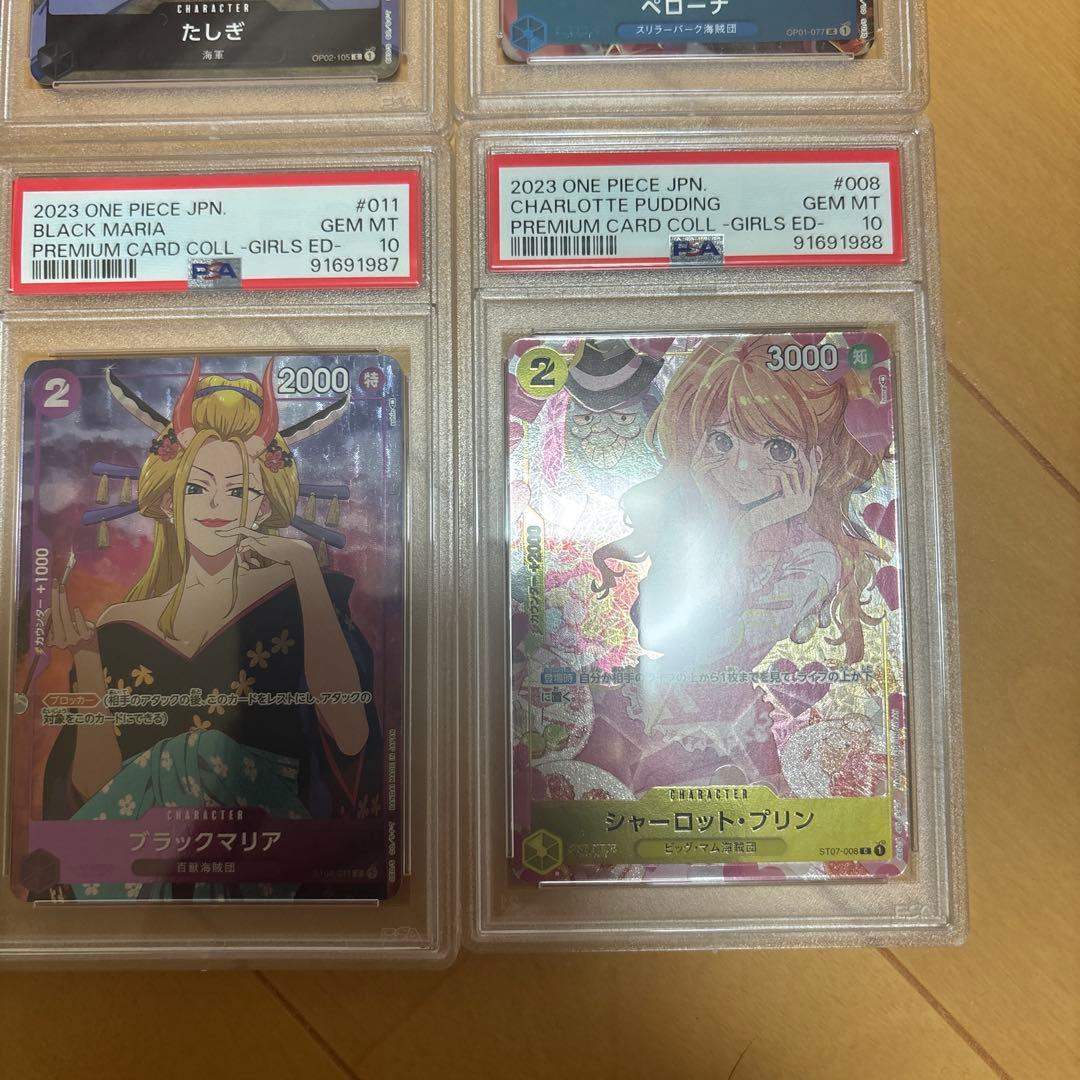 ア*ン様 ワンピースカード ガールズコレクション　プロモ　psa10 6連番