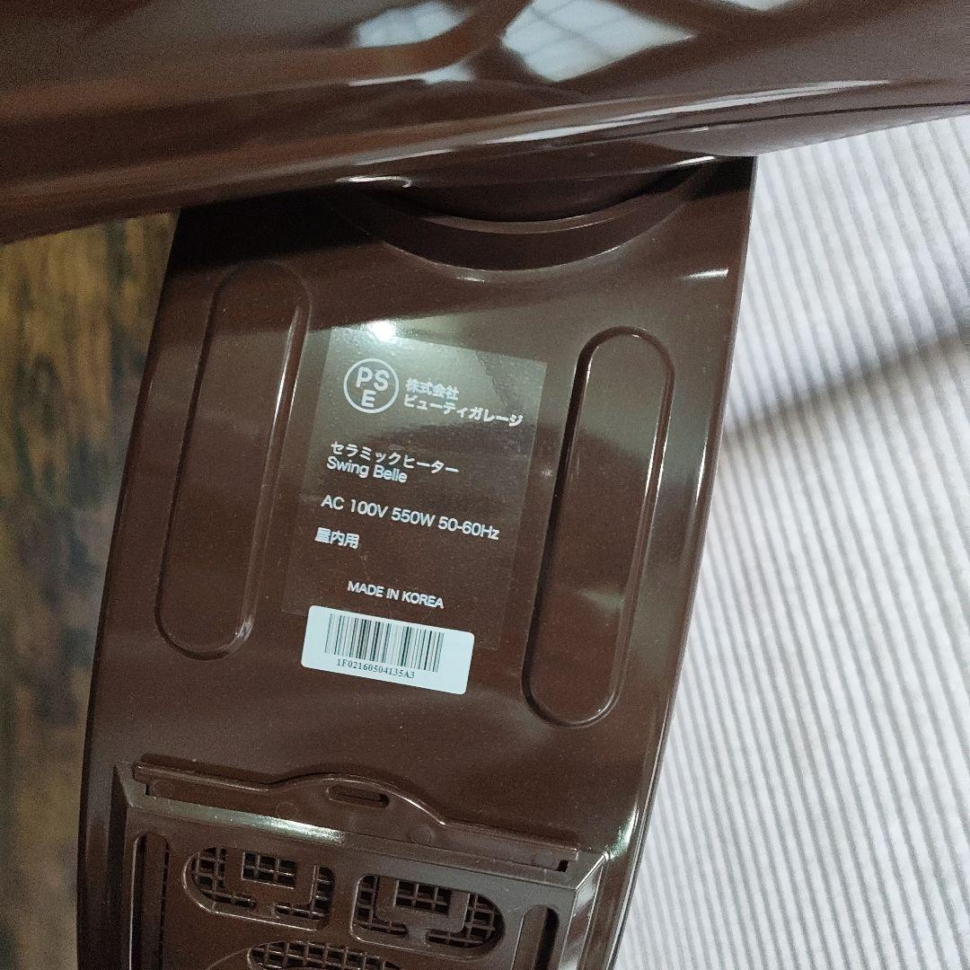 SwingBelle ローラボール 美容室 加温機